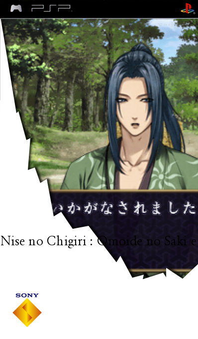 Nise no Chigiri - Omoide no Saki e — box-2D (SS)