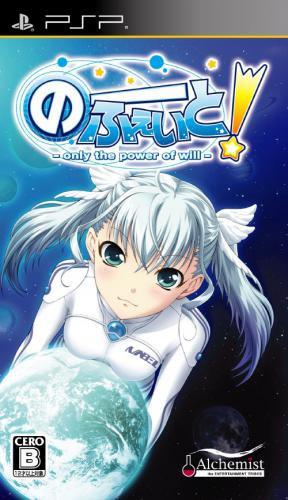 No Fate! Only The Power Of Will box art