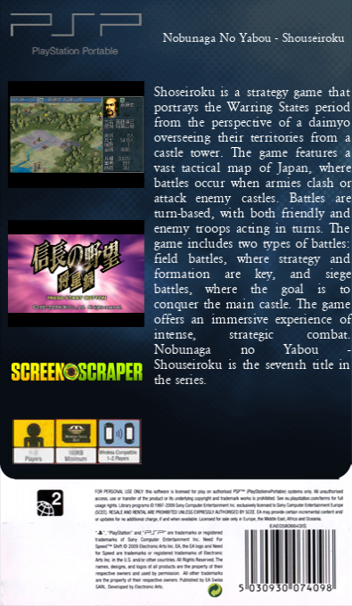 Nobunaga no Yabou - Shouseiroku — box-2D-back (SS)