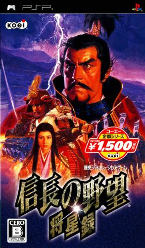 Nobunaga No Yabou - Shouseiroku box art