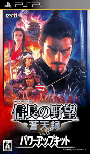 Nobunaga No Yabou - Soutenroku With Power Up Kit box art