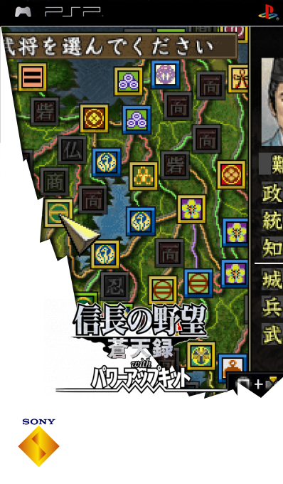 Nobunaga no Yabou - Soutenroku with Power-Up Kit — box-2D (SS)