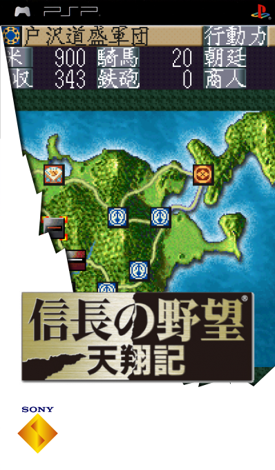 Nobunaga no Yabou - Tenshouki — box-2D (SS)