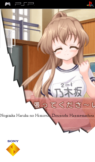 Nogizaka Haruka no Himistu - Doujinshi Hajimemashita — box-2D (SS)