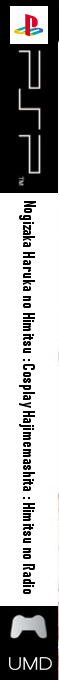 Nogizaka Haruka no Himitsu - Cosplay, Hajimemashita - Himitsu no Radio — box-2D-side (JP)