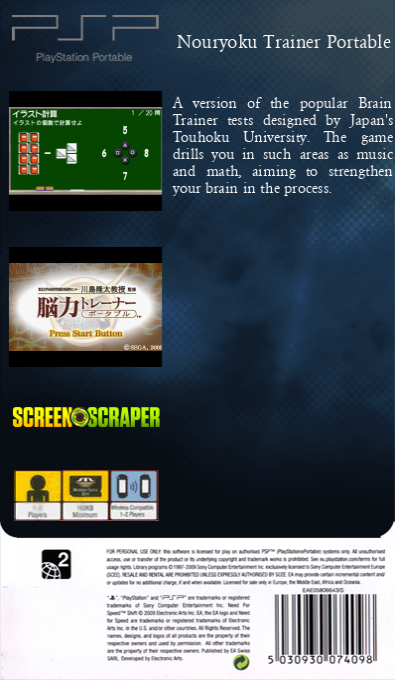 Brain Trainer Portable — box-2D-back (SS)