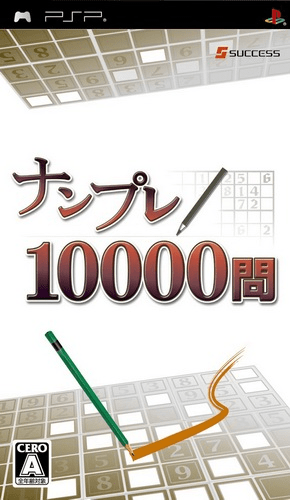 Numpla 10000-mon box art