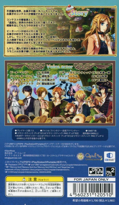 Peter Pan - Aventures Au Pays Imaginaire — box-2D-back (JP)