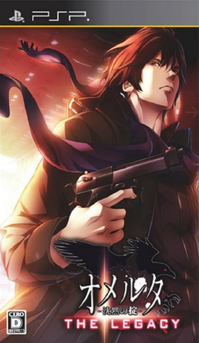 Omerta - Chinmoku No Okite - The Legacy box art