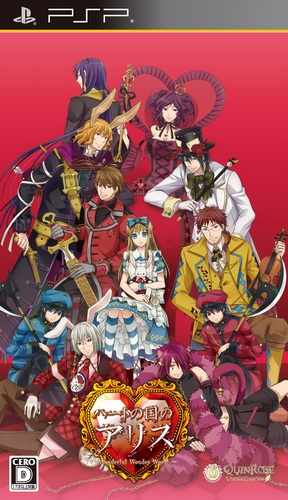 Omochabako No Kuni No Alice - Wonderful Wonder World box art