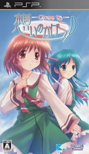 Omoi No Kakera - Close To box art