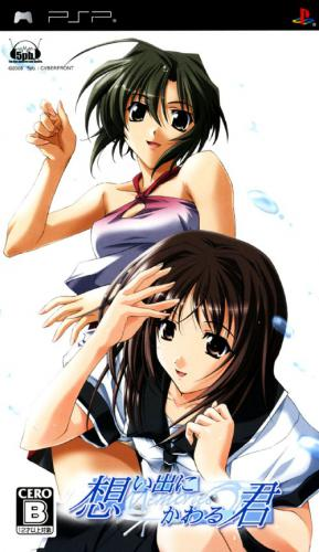 Omoide Ni Kawaru Kimi - Memories Off box art