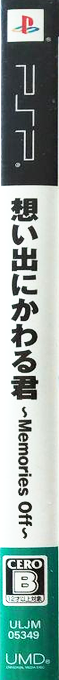 Omoide Ni Kawaru Kimi - Memories Off — box-2D-side (JP)