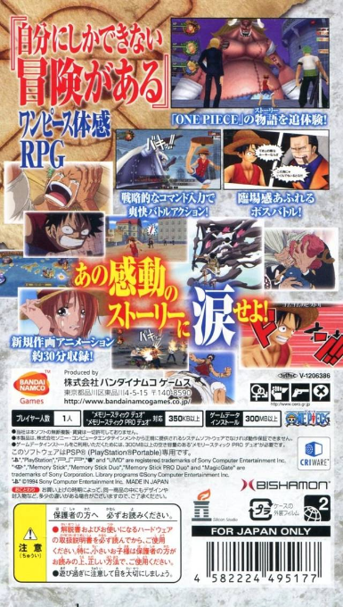 One Piece - Romance Dawn — box-2D-back (JP)