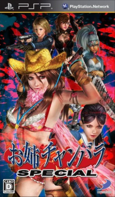 Onechanbara Special box art
