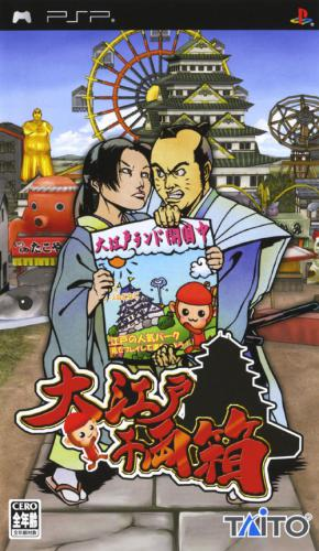 Ooedo Senryoubako box art