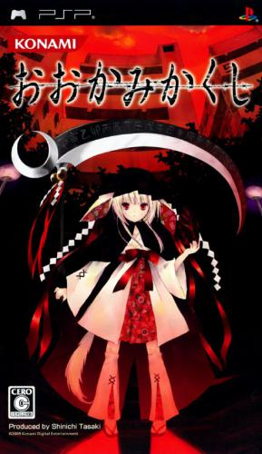 Okami Kakushi box art