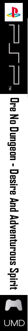 Ore No Dungeon - Desire And Adventurous Spirit — box-2D-side (SS)