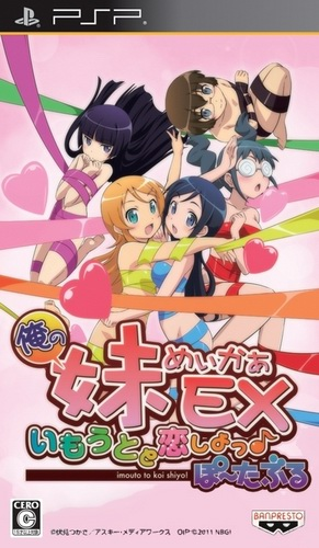 Ore No Imouto Maker Ex - Imouto To Koishiyo Portable box art