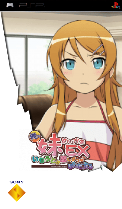 Ore No Imouto Maker Ex - Imouto To Koishiyo Portable — box-2D (SS)
