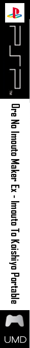 Ore No Imouto Maker Ex - Imouto To Koishiyo Portable — box-2D-side (SS)