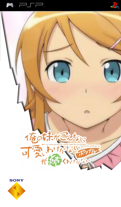 Ore no Imouto ga Konna ni Kawaii Wake ga Nai: Portable ga Tsuzuku Wake ga Nai — box-2D (SS)
