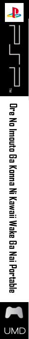 Ore No Imouto Ga Konna Ni Kawaii Wake Ga Nai Portable — box-2D-side (SS)