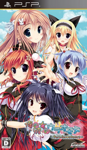 Ore No Kanojo No Uraomote - Pure Sweet Heart box art