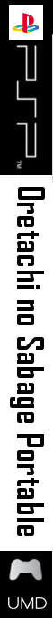 Oretachi no Sabage Portable — box-2D-side (SS)
