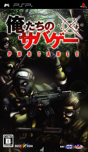 Oretachi No Sabage Portable box art
