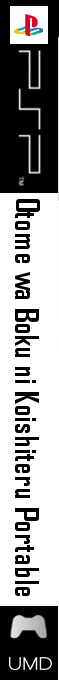 Otome wa Oanesama Boku ni Koi Shiteru Portable — box-2D-side (SS)