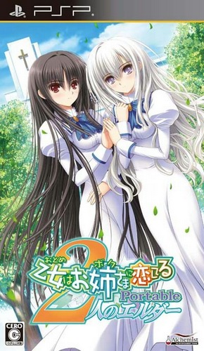 Otome Wa Boku Ni Koishiteru Portable - Futari No Elder box art
