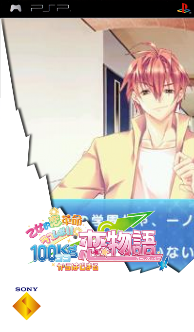 Otometeki Koi Kakumei - Love Revo!! - Koko kara Hajimaru Girl's Life — box-2D (SS)