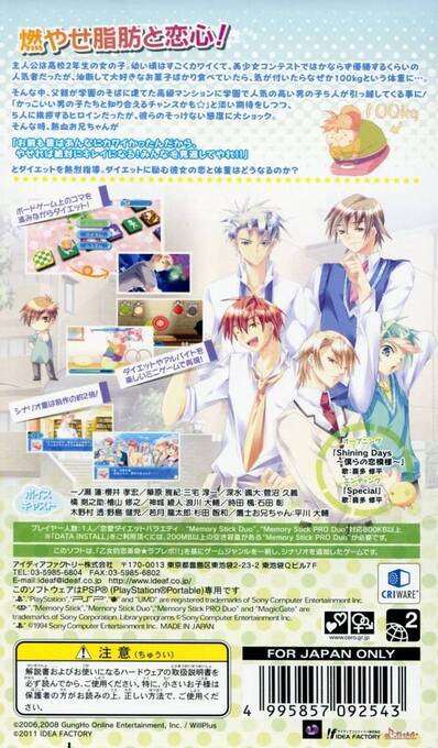 Otometeki Koi Kakumei - Love Revo!! - Koko kara Hajimaru Girl's Life — box-2D-back (JP)