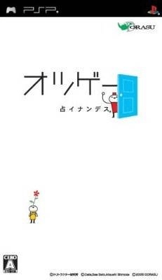 Otsuge Uranainandesu. box art