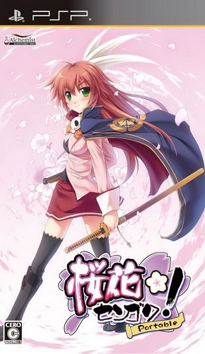 Ouka Sengoku Portable box art