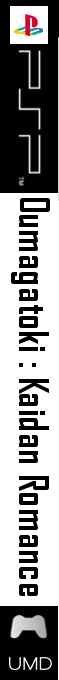 Oumagatoki - Kaidan Romance — box-2D-side (SS)