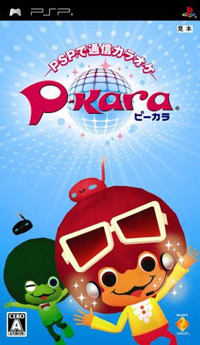 P-kara box art