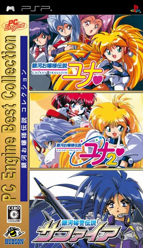 Pc Engine Best Collection - Ginga Ojousama Densetsu Collection box art