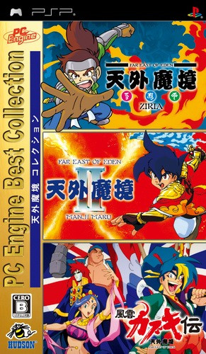 Pc Engine Best Collection - Tengai Makyou Collection box art