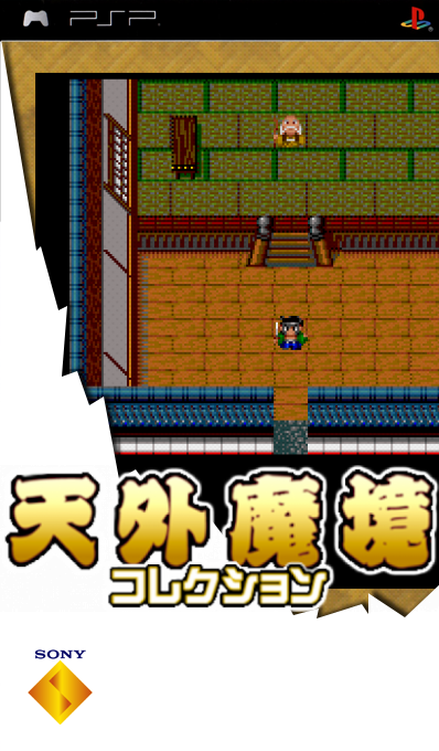 Pc Engine Best Collection - Tengai Makyou Collection — box-2D (SS)