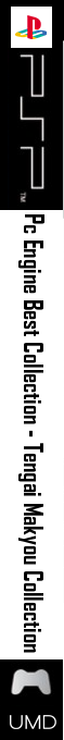 Pc Engine Best Collection - Tengai Makyou Collection — box-2D-side (SS)
