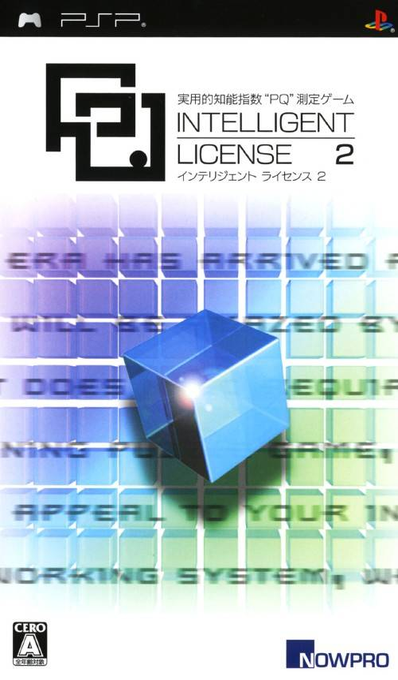 Pq2 - Practical Intelligence Quotient 2 — box-2D (JP)