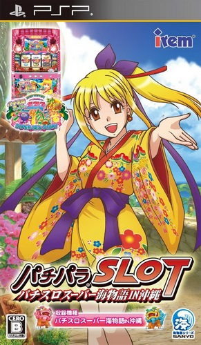 Pachipara Slot - Pachi-slot Super Umi Monogatari In Okinawa box art