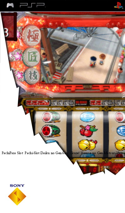 Pachipara Slot  Pachi-slot Daiku No Gen-san - Ikuze! Honoo No Gen-matsuri-hen — box-2D (SS)