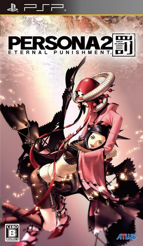 Persona 2 - Batsu box art
