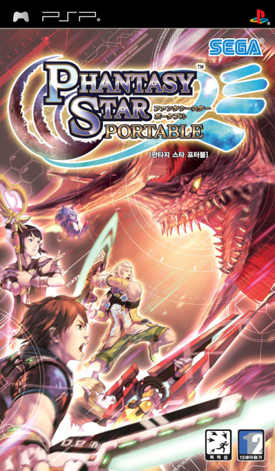 Phantasy Star Portable — box-2D (KR)
