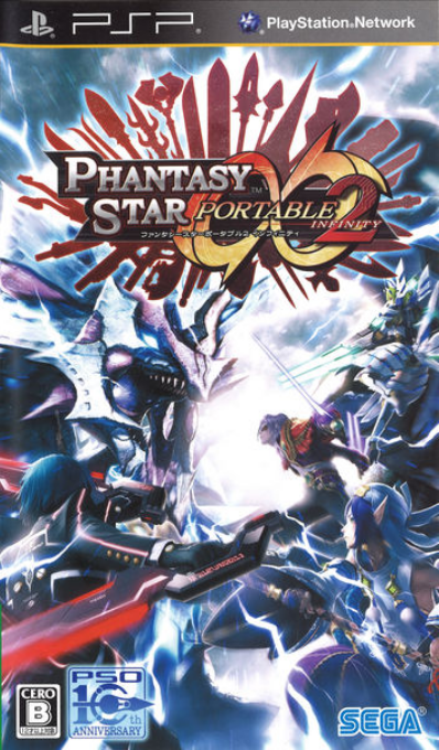 Phantasy Star Portable 2 Infinity — box-2D (JP)