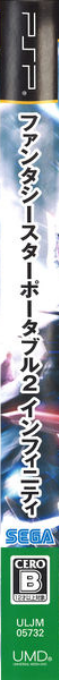 Phantasy Star Portable 2 Infinity — box-2D-side (JP)