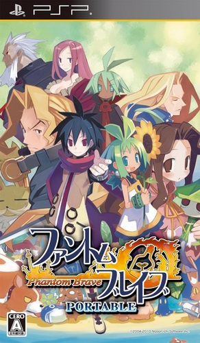 Phantom Brave - The Hermuda Triangle — box-2D (JP)